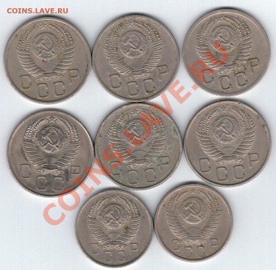 20 копеек 1952-1957 - 20 коп 2