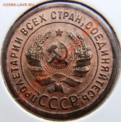 1 коп 1924г мытая или остатки шт.блеска? - 4.JPG