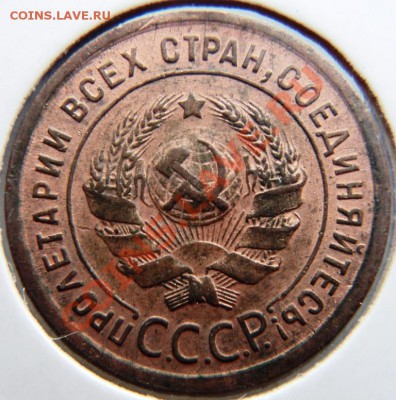 1 коп 1924г мытая или остатки шт.блеска? - 3.JPG