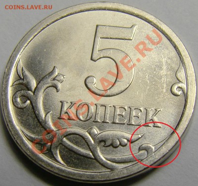 шт. реверсов 5 коп. 2007ММД - 5.12