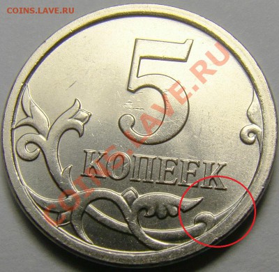 шт. реверсов 5 коп. 2007ММД - 5.11