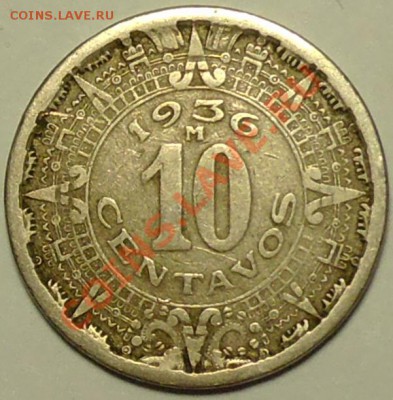 МЕКСИКА - 10 центаво 1936 - до 8 апреля - 465