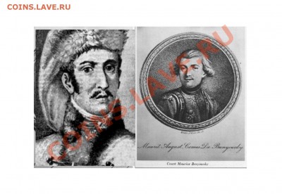 В 1771 году венгерско-польский дворянин Мориц Август Беневский возглавляет побег 90 камчатских ссыльных (среди них было только 5 иностранцев, остальные — русские и казаки) и прибывает на Мадагаскар. - Móric-Benovský.JPG