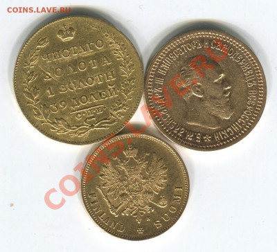 5р 1889+10марок + 5р масон - зол_1