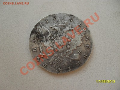 1 рубль 1759г. Помогите в оценке. - 1