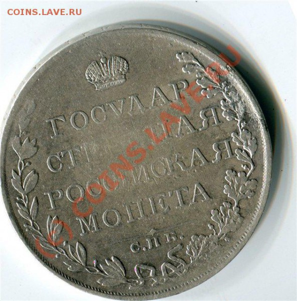 РУБЛЬ 1809г. ДО 02.12.09 - 207b4d7f6220