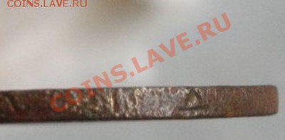рубль фальшак Николая 2 до8.04.13.в 22.00мск - IMGP2512.JPG