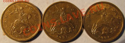 10коп 2007г М шт. 3.3Б? - IMG_0327