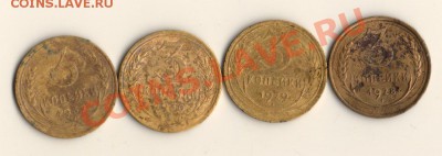 3копейки СССР-28,29,30,32год до8.04.13.в 22.00мск - сканирование0003