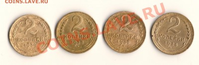 2копейки СССР-36,37,38,39год до8.04.13.в 22.00мск - сканирование0001