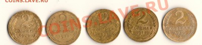 2копейки СССР-28,36,37,38,39год до8.04.13.в 22.00мск - сканирование0019