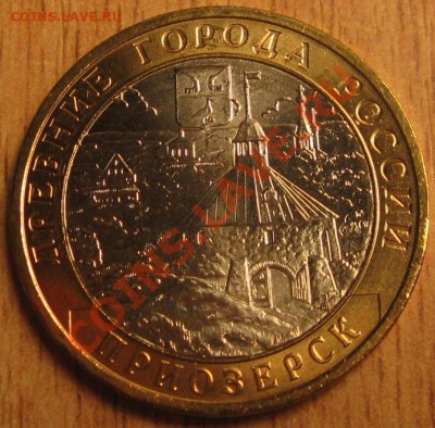 10руб.!39 ШТУК БЕЗ ПОВТОРОВ,МИН-ВА.ДГР.ОБЛАСТИ6.04.13  22.30 - Изображение 058