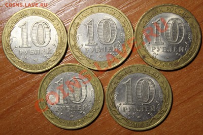 10 руб БИМ Ненецкий и 4 шт. 60 лет ПобедыСП 7.04.13 22-00 - IMG_2684