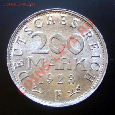 ГЕРМАНИЯ 200 марок (1923 F) до 05.04 (22.00) - Германия 200 марок (1923 F) Р