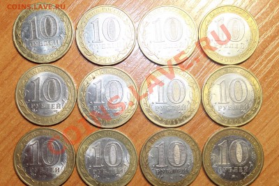 10 руб БИМ 11 шт. Без повторов+Политрук МД 7.04.13 22-00 - Изображение 189