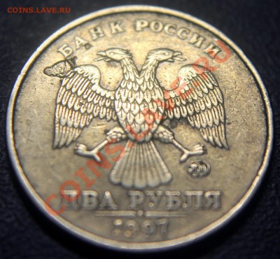 Засорение на 2 руб 1997 или механика? - 2 руб 1997 ММД - 2.JPG