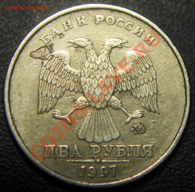 Засорение на 2 руб 1997 или механика? - 2 руб 1997 ММД - 1.JPG