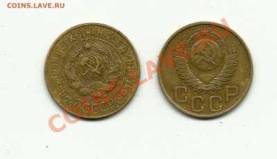 3 коп  1926 и 1948 - Изображение 013