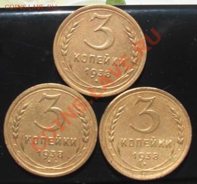 3коп 1938г разновиды  Ф53,Ф54,Ф55 - 3к 3шт.JPG