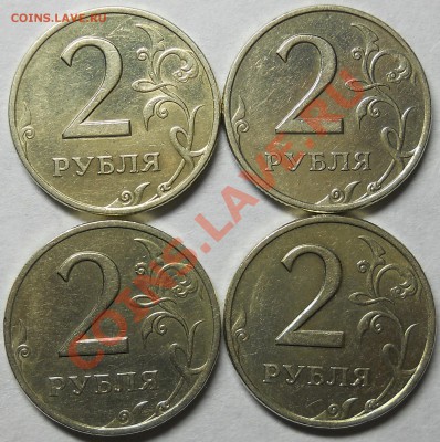 2 рубля 1999 ммд-4 шт, спмд-4 шт до 09 04  2012 22-20 мск - DSCN2475