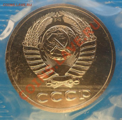 Набор 1988 года, 20 копеек шт. 3.3 - лот11-3