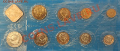 Набор 1988 года, 20 копеек шт. 3.3 - лот11-2
