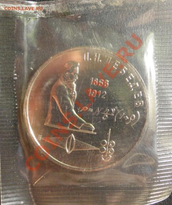 Лебедев UNC в родной запайке - DSC06640
