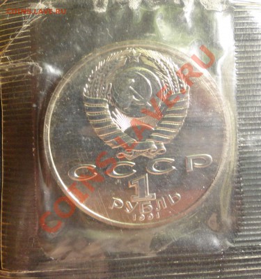 Махтумкули UNC в родной запайке - DSC06647