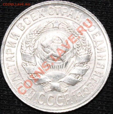 15 копеек 1927 АИФ-37 UNC яркий штемпельный блеск - Изображение 029