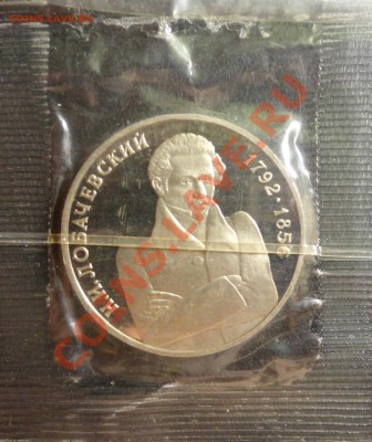 Лобачевский пруф в родной запайке - DSC06632