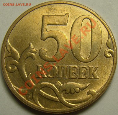 50коп 2010г шт В? - шт.В реверс