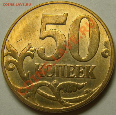 50коп 2010г шт В? - шт.Б реверс