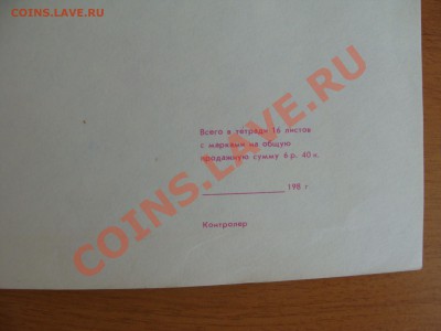 Подборка марок "Почтовые марки для коллекции" - DSC04844.JPG