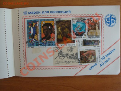 Подборка марок "Почтовые марки для коллекции" - DSC04833.JPG