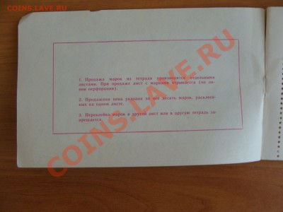 Подборка марок "Почтовые марки для коллекции" - DSC04827.JPG