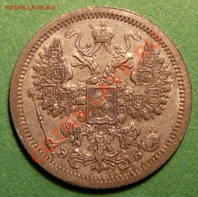 15 копеек 1907г . .до 9.04.13. в 22-00 по Мо. - P1100260.JPG