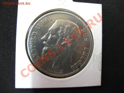 БЕЛЬГИЯ: 5 ФРАНКОВ 1873 год , Ag !! до 5.04.2013г - IMG_0384.JPG