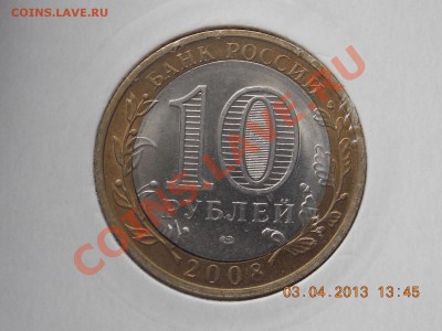 10 рублей Смоленск смещение+щель до 04.04.2013 22:00 - DSCN0185.JPG