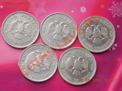 100 рублей 1993 ммд 4 штуки+лмд 04.04.2013 22:00 - DSCN0160.JPG
