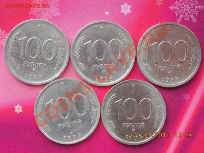 100 рублей 1993 ммд 4 штуки+лмд 04.04.2013 22:00 - DSCN0157.JPG