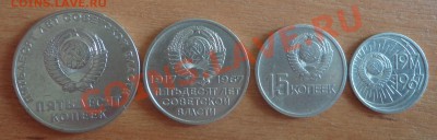 50,20,15,10 копеек. 50 лет ВОСР.до 04.04.13г. в 22.00 по МСК - DSC09982.JPG