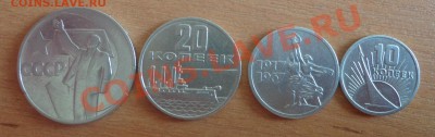 50,20,15,10 копеек. 50 лет ВОСР.до 04.04.13г. в 22.00 по МСК - DSC09981.JPG