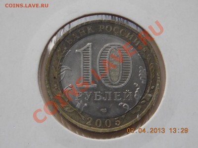 10 рублей 2005 60 лет победы смещение 04.04.2013 22:00 - DSCN0175.JPG