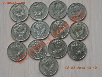 15 копеек 61-89 гг. 13 штук  04.04.2013 - DSCN0168.JPG
