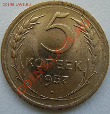 5 коп 1957 помощь - 1_9_15291005