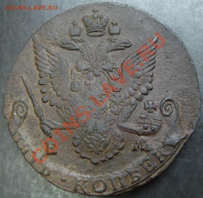 5 коп.1784 года до 22-00 07.04.13 года - DSC00304.JPG