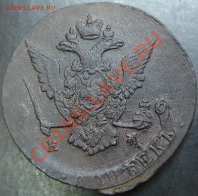 5 коп.1772 года до 22-00 07.04.13 года - DSC00308.JPG