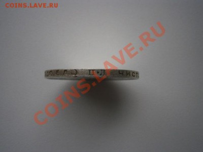 50 коп. 1924год ПЛ.№6 штемпель до 07.04.13. В 22.00. - P4030003.JPG