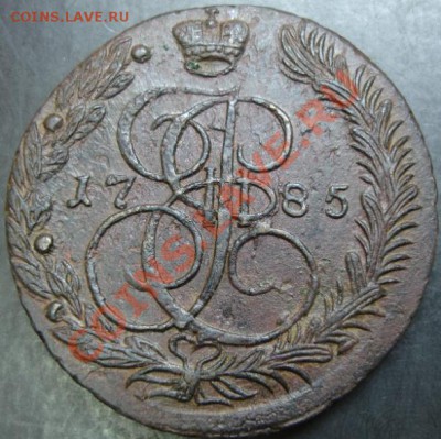 5 коп.1785 года  до 22-00 07.04.13 года - DSC00315.JPG
