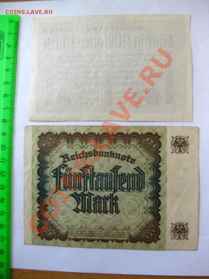 ГЕРМАНИЯ: 50000000 марок 1923+5000 марок 1922г!!до 5.04.2013 - IMG_0410.JPG